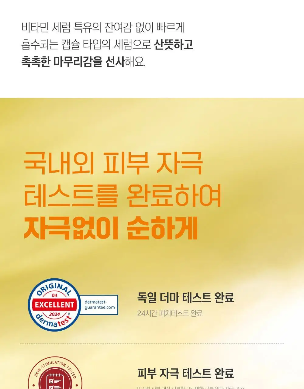 [잡티청소] 라운드랩 비타 나이아신 잡티 세럼 30ml 기획 (+잡티크림 10ml) 상세페이지 22